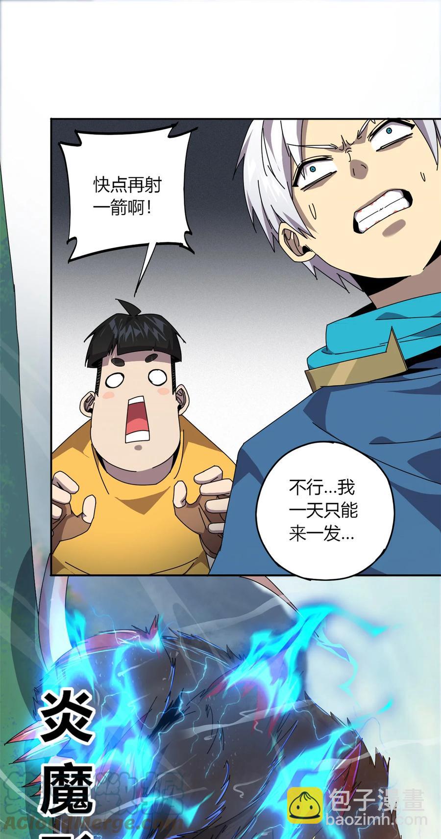 62 什么牛鬼蛇神？！-第61话