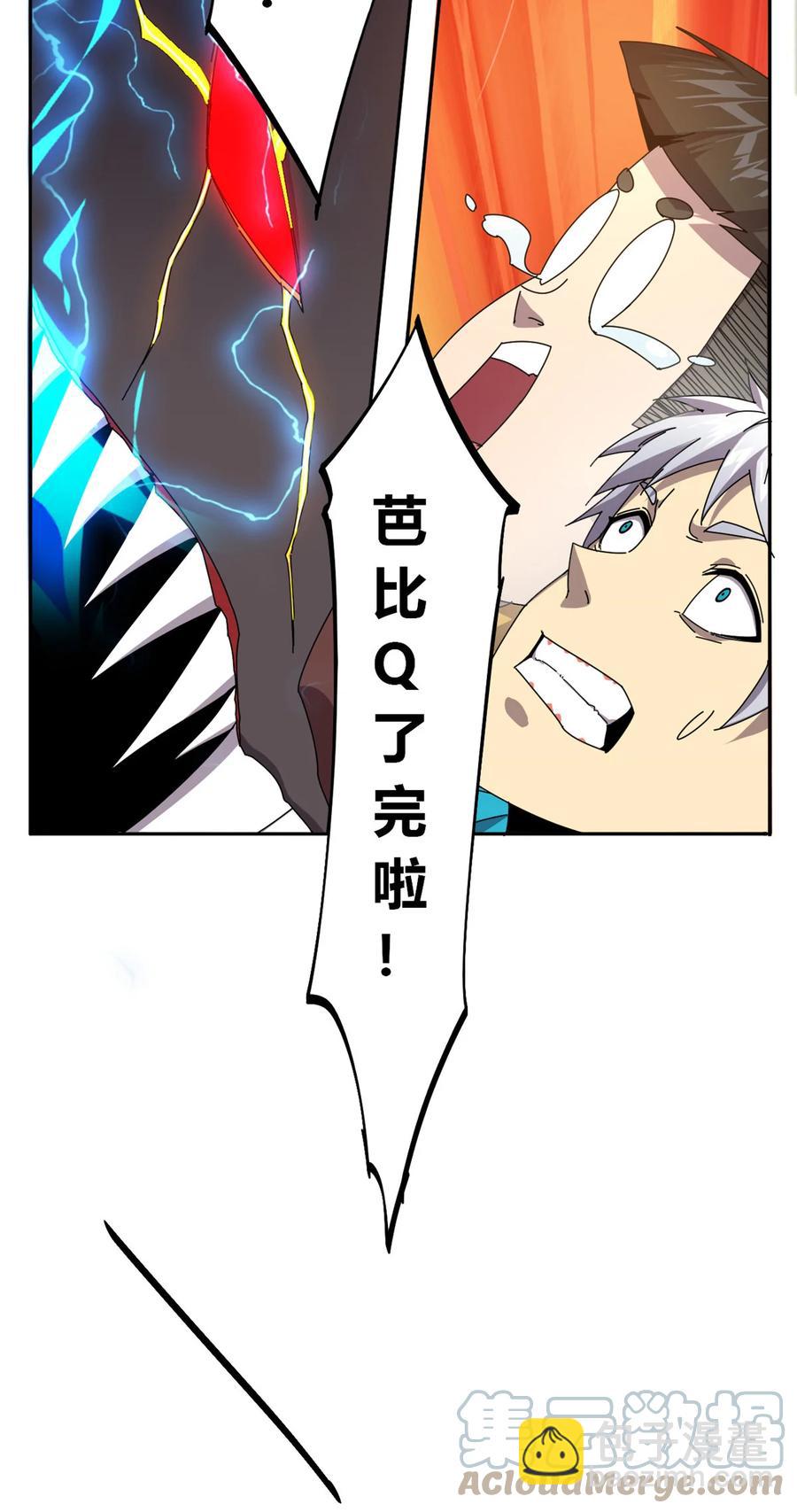 62 什么牛鬼蛇神？！-第61话