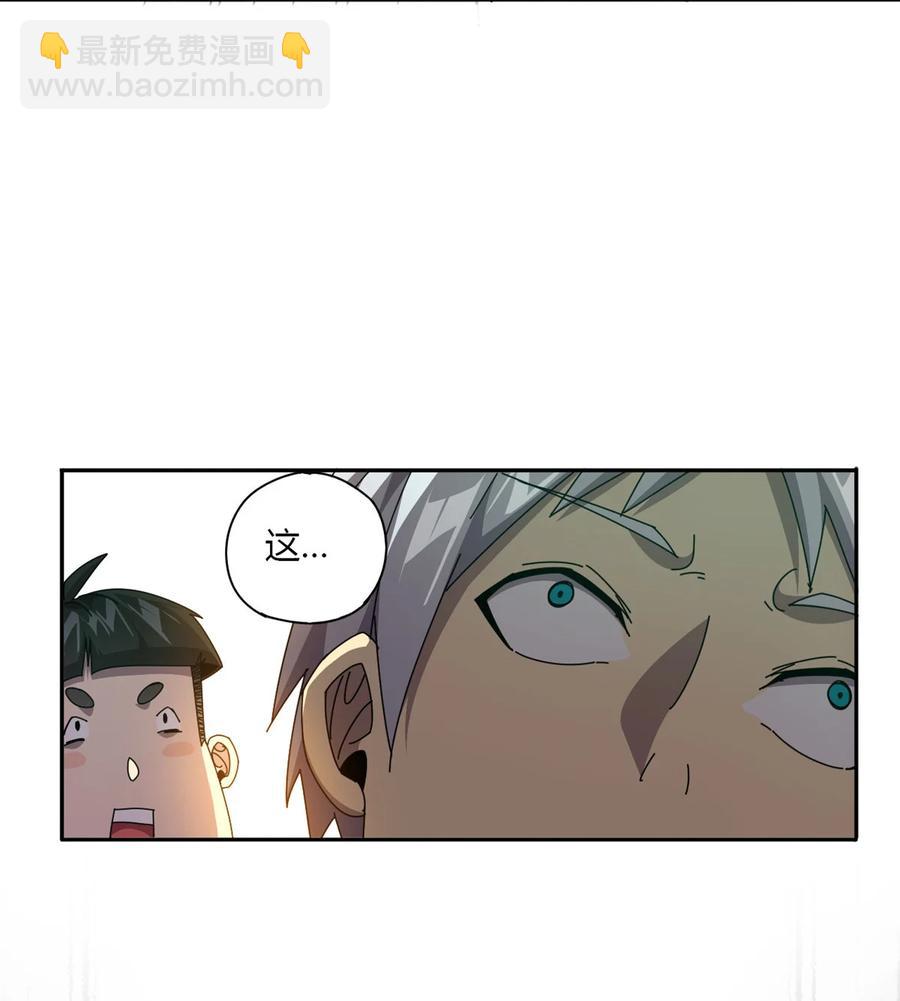 62 什么牛鬼蛇神？！-第61话