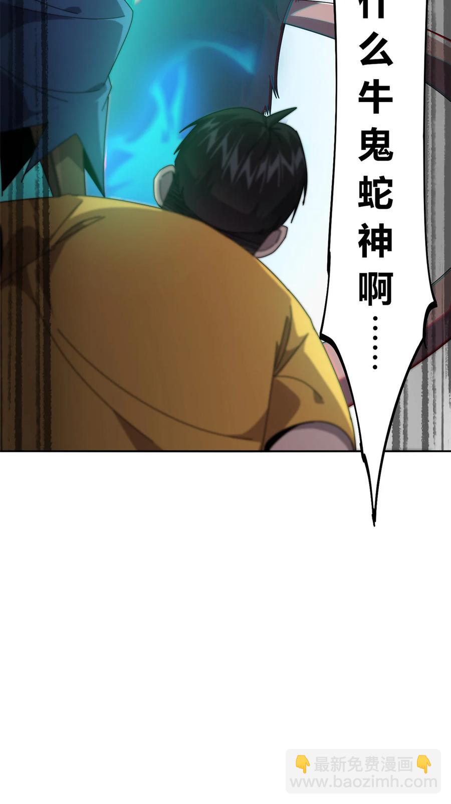 62 什么牛鬼蛇神？！-第61话