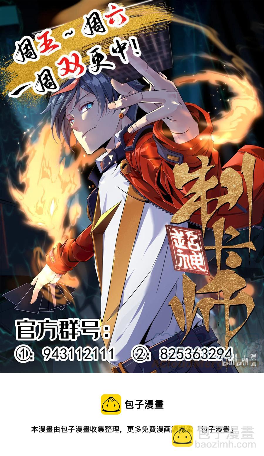 62 什么牛鬼蛇神？！-第61话