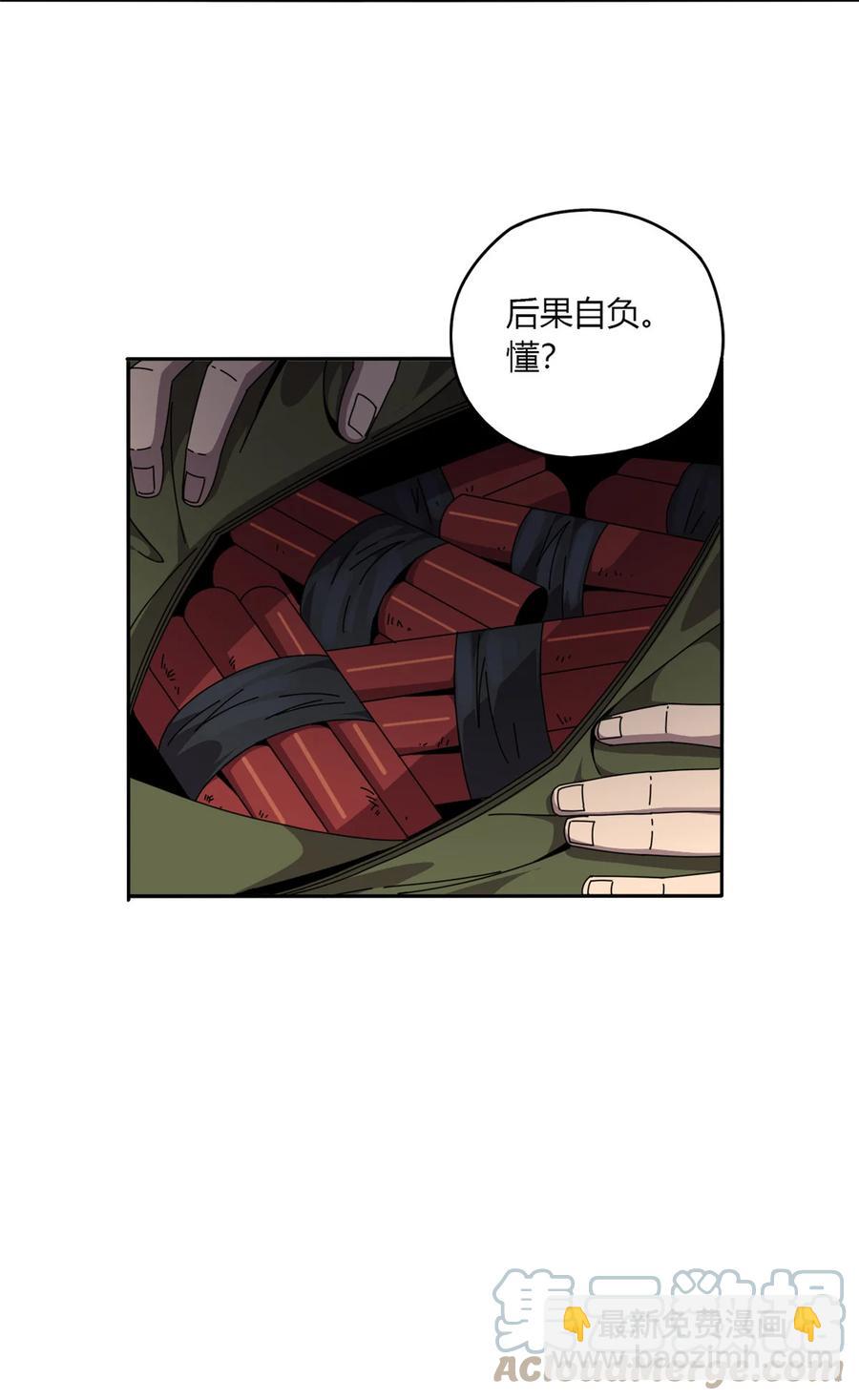 62 什么牛鬼蛇神？！-第61话