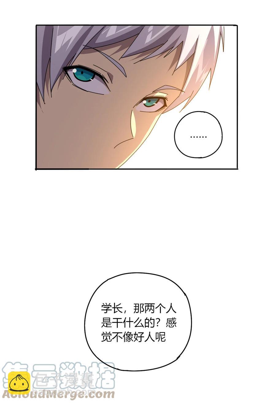 62 什么牛鬼蛇神？！-第61话