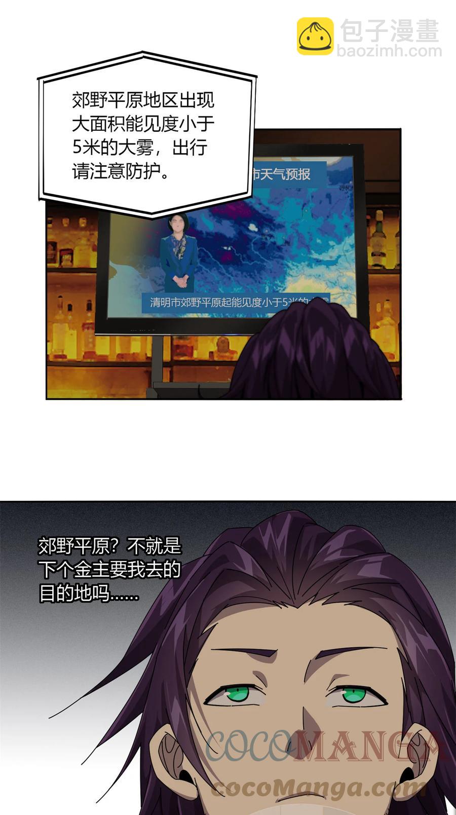 64	探云手-第63话