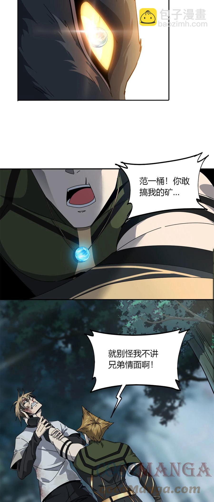 64	探云手-第63话