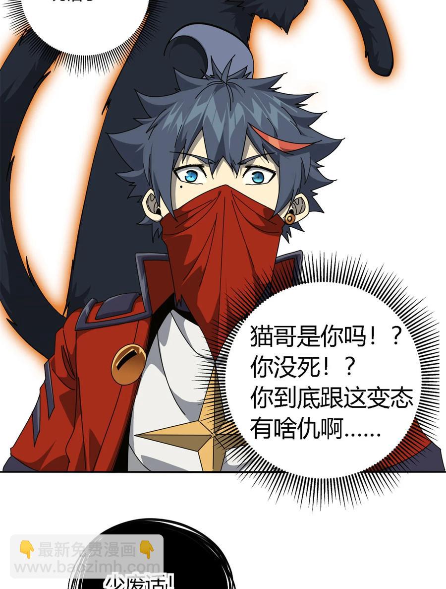 66	猫哥说话了！-第65话