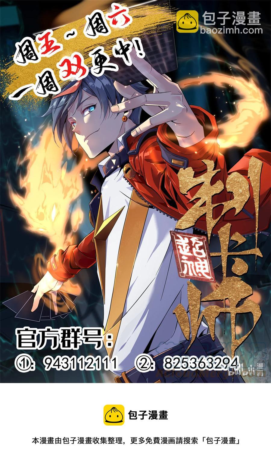66	猫哥说话了！-第65话