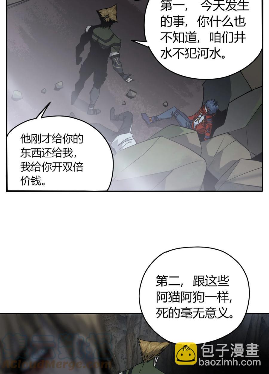 66	猫哥说话了！-第65话