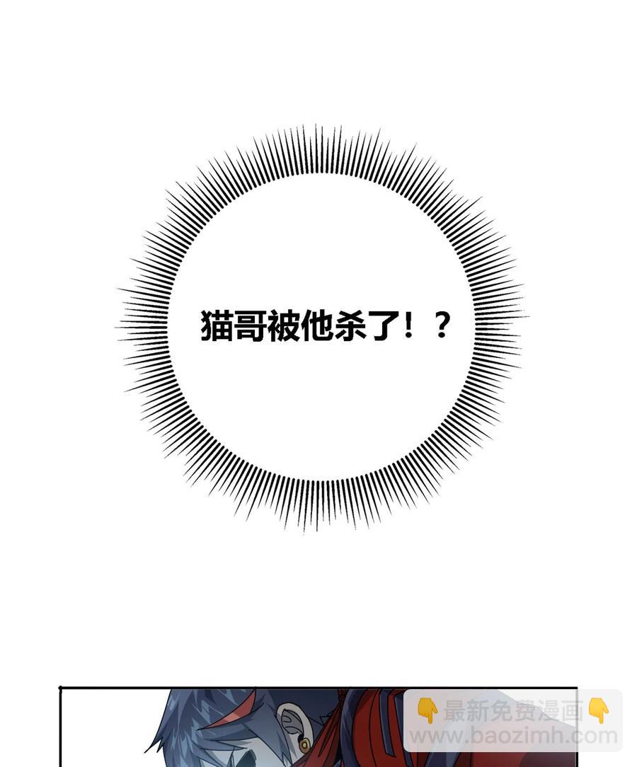 66	猫哥说话了！-第65话