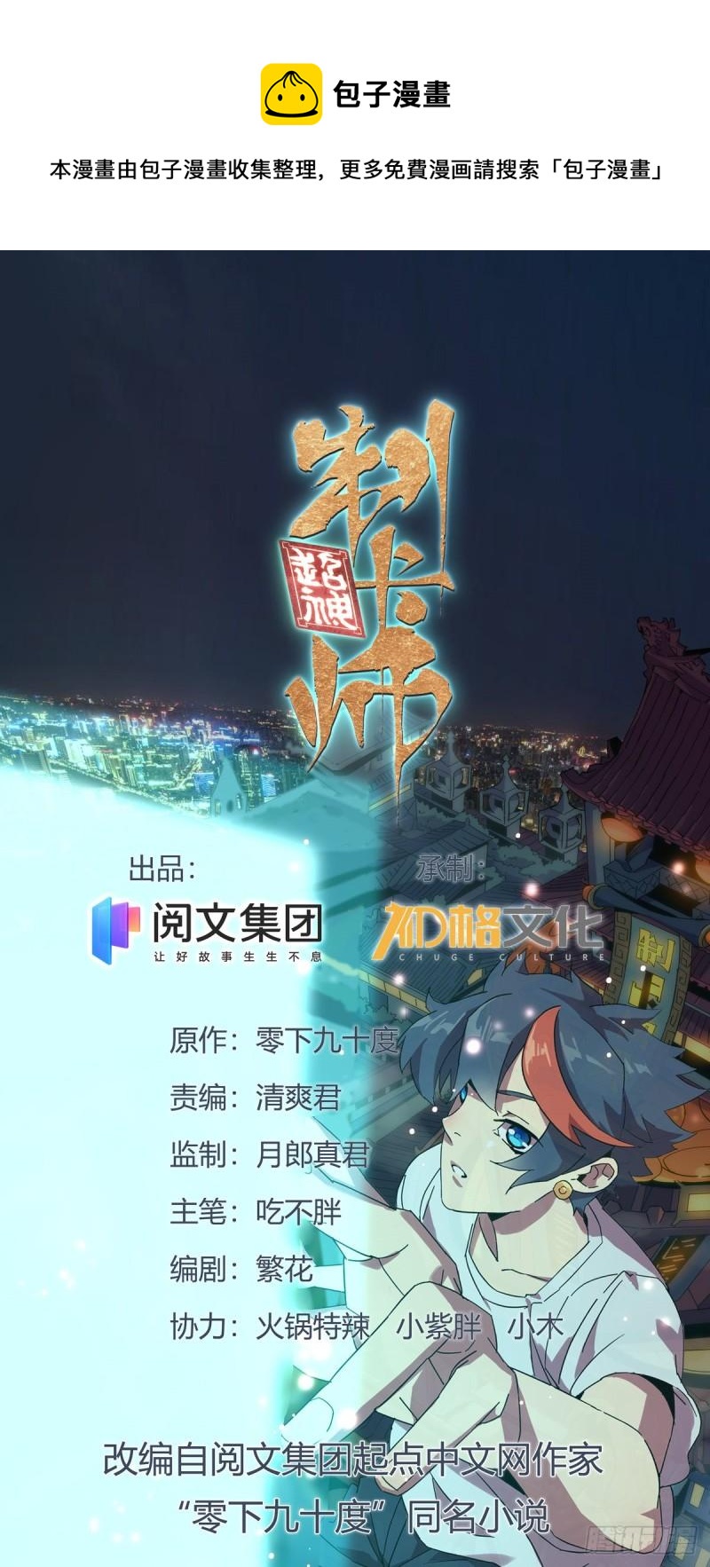 70 别出声-第69话