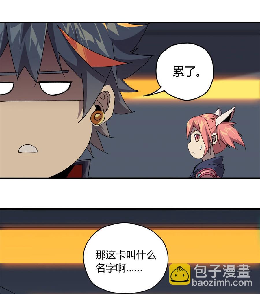 72 牛角包来了！-第71话