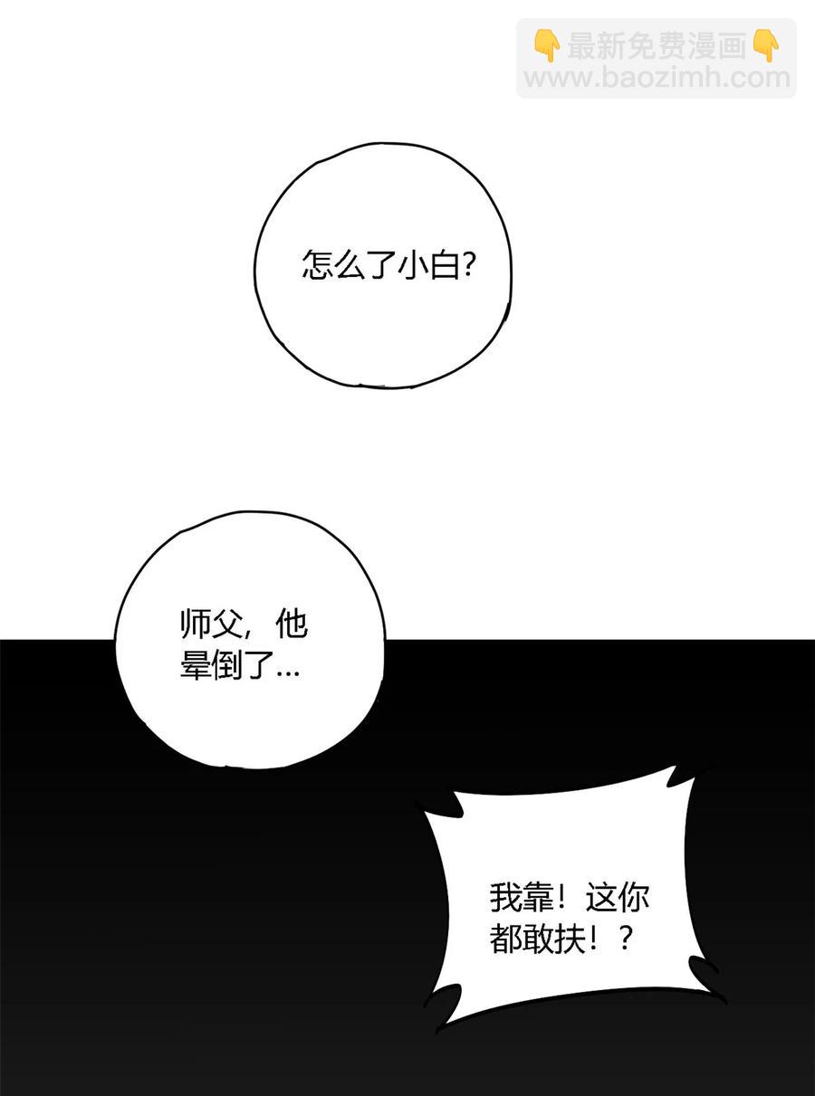 72 牛角包来了！-第71话