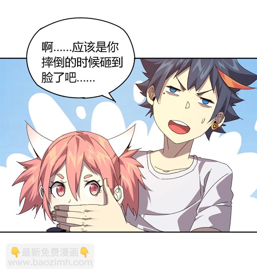 72 牛角包来了！-第71话