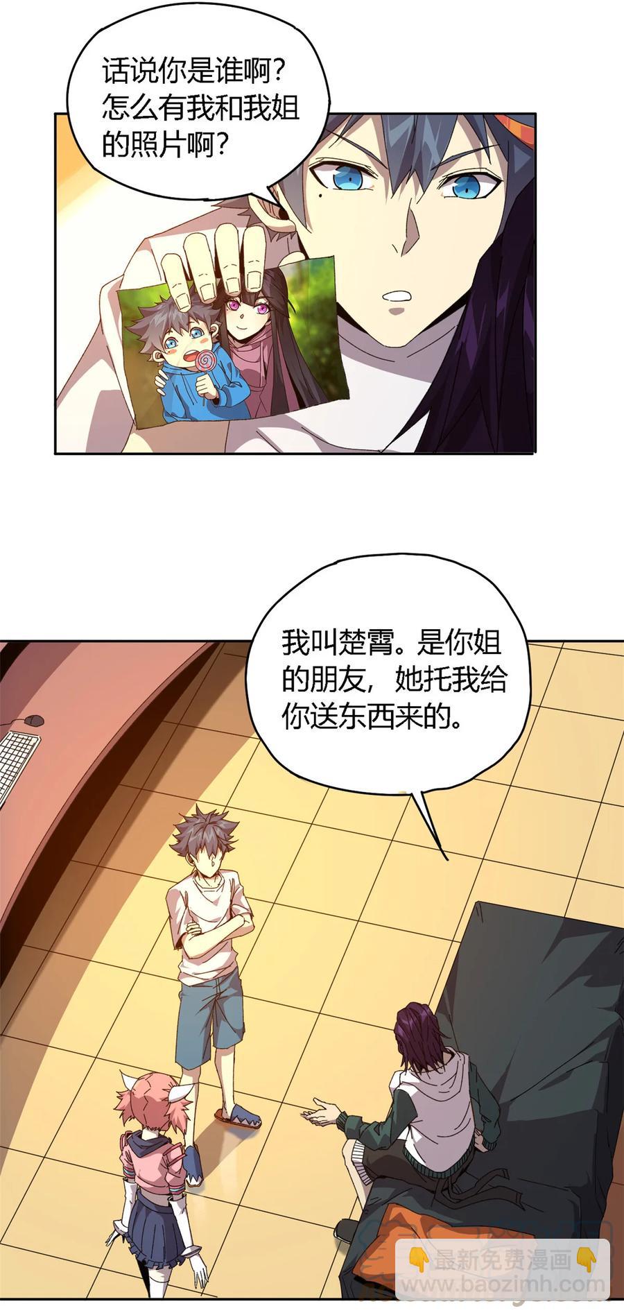 72 牛角包来了！-第71话