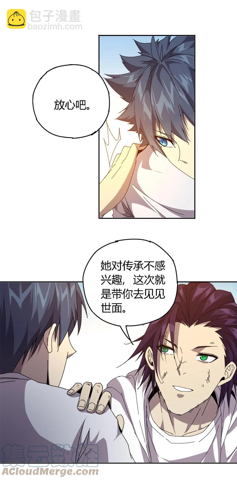 72 牛角包来了！-第71话