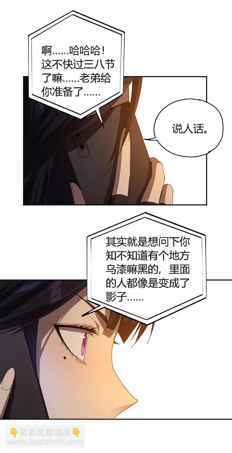 72 牛角包来了！-第71话