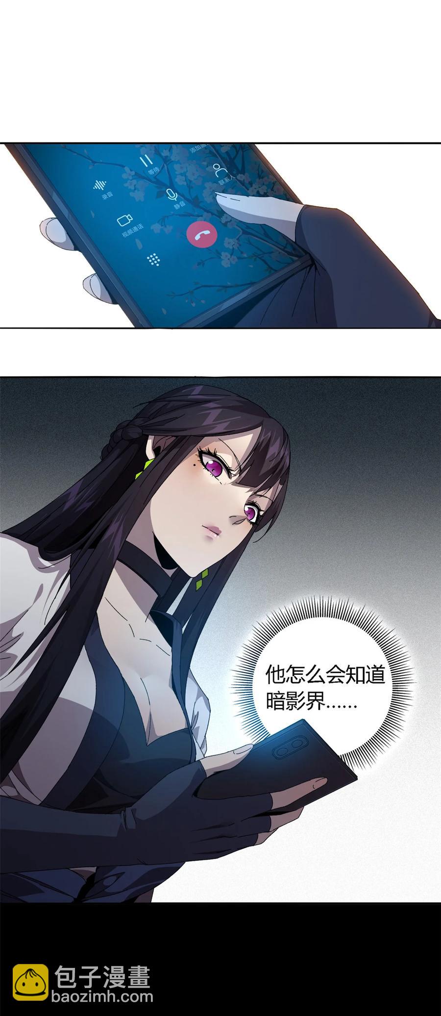 72 牛角包来了！-第71话