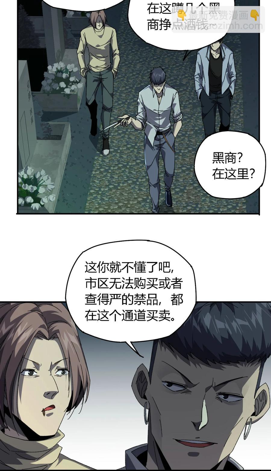 74 铁蛋兄弟-第73话