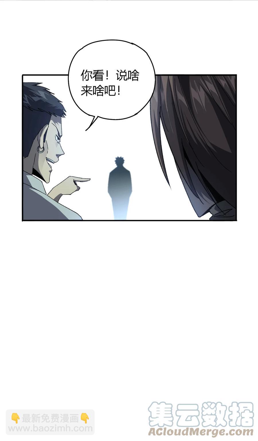 74 铁蛋兄弟-第73话