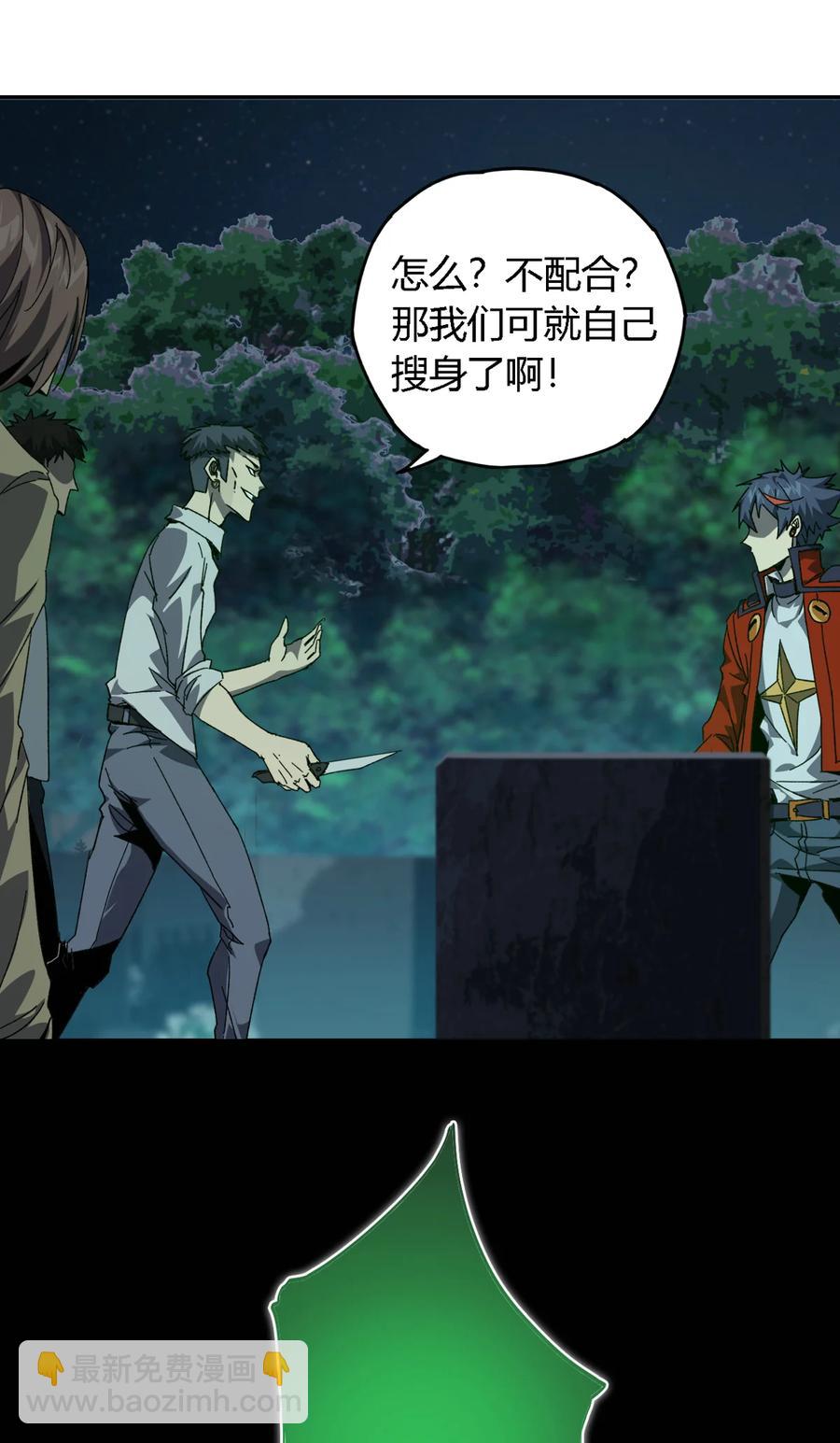 74 铁蛋兄弟-第73话