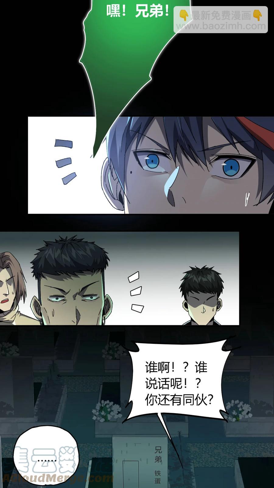 74 铁蛋兄弟-第73话