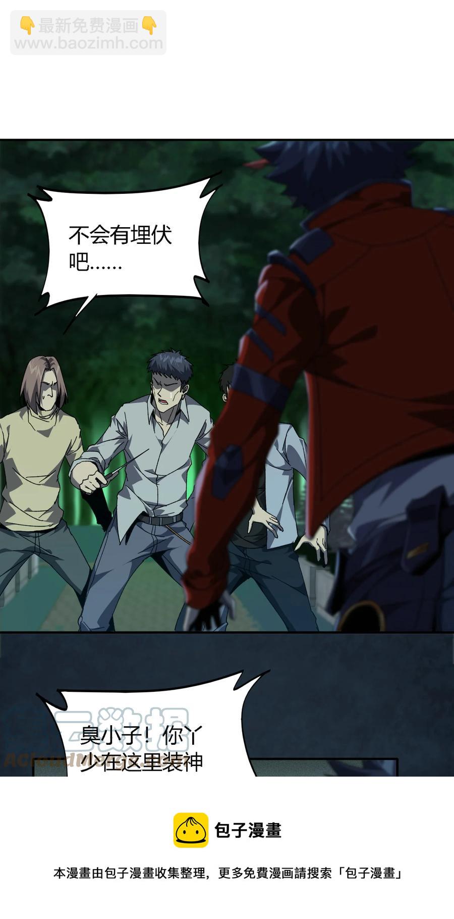 74 铁蛋兄弟-第73话