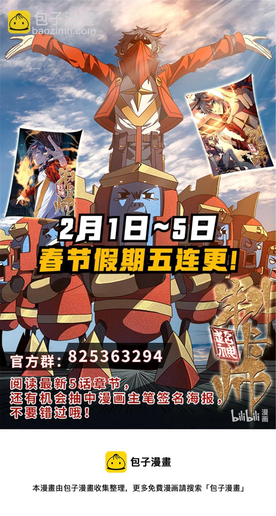74 铁蛋兄弟-第73话