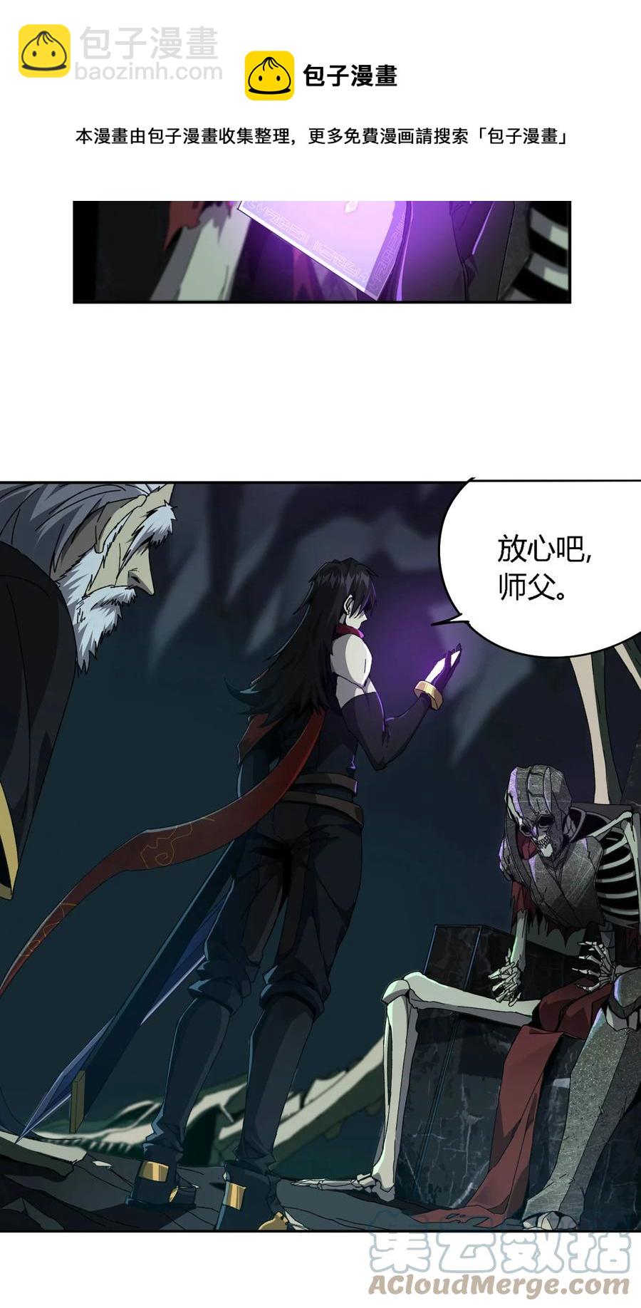74 铁蛋兄弟-第73话