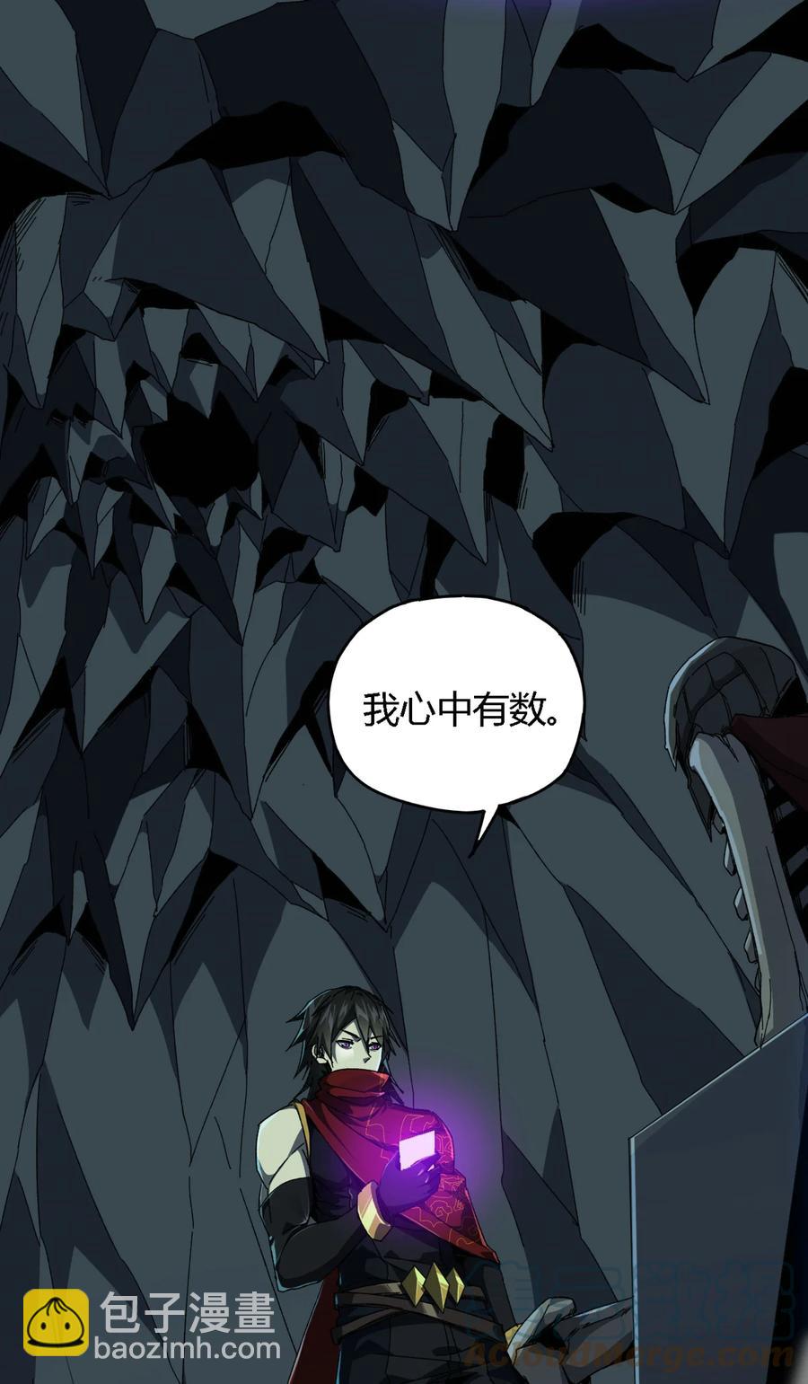 74 铁蛋兄弟-第73话