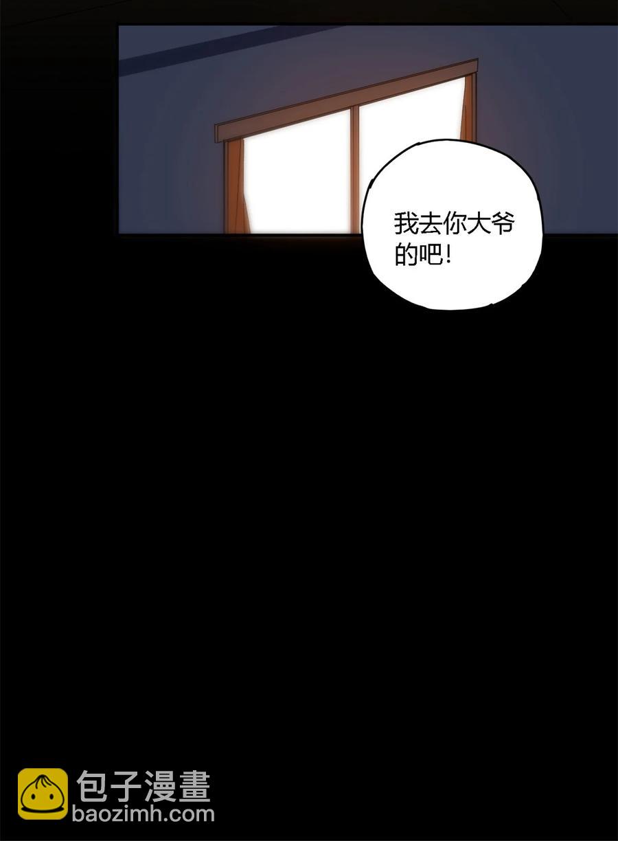 76 开了开眼(1/2)-第75话