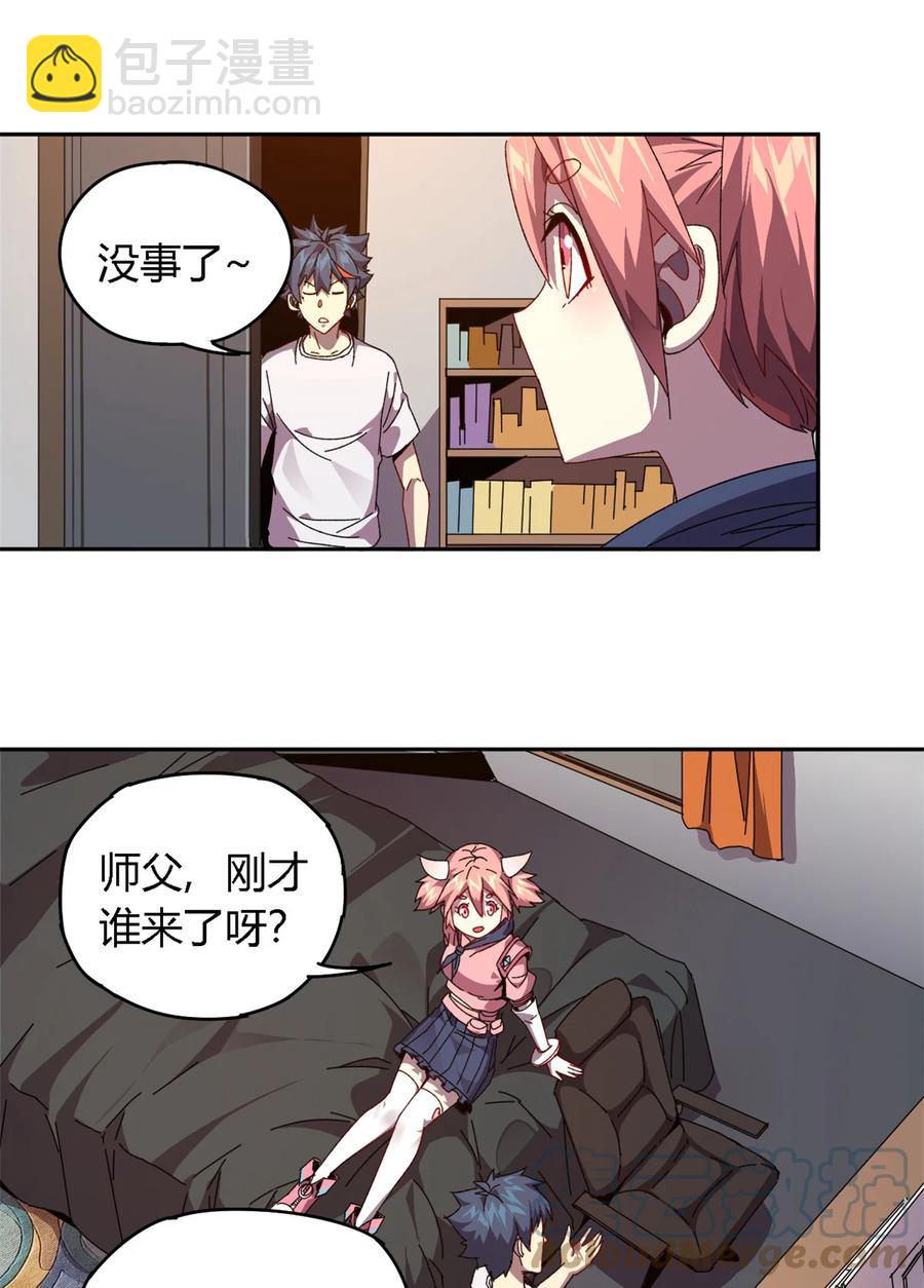 76 开了开眼(1/2)-第75话