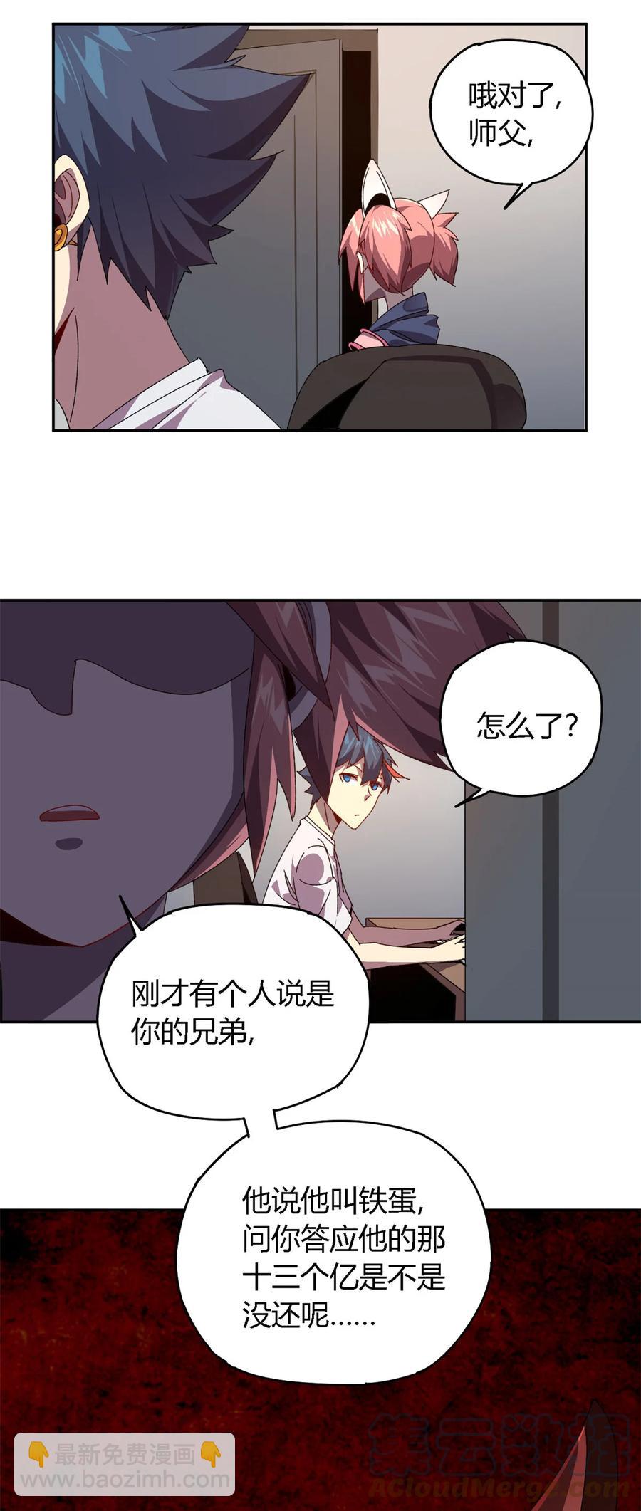 76 开了开眼(1/2)-第75话