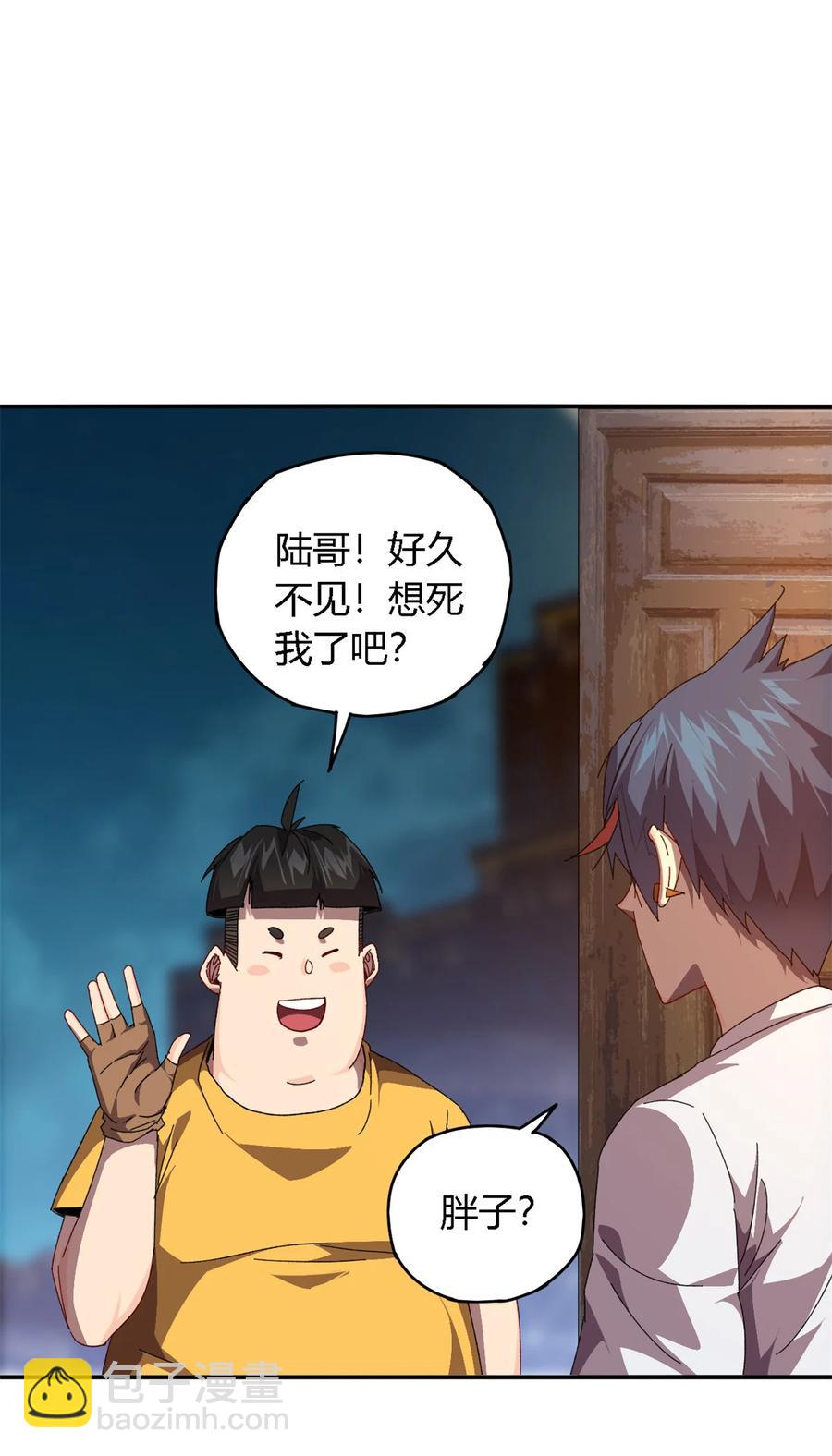 76 开了开眼(1/2)-第75话