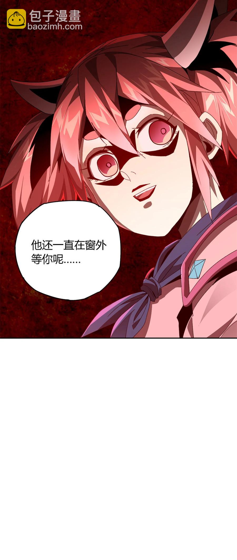 76 开了开眼(1/2)-第75话