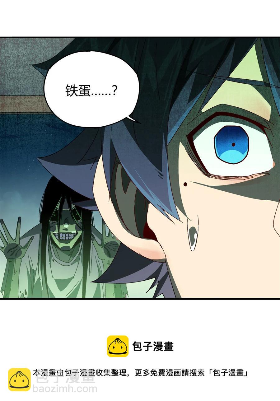 76 开了开眼(1/2)-第75话