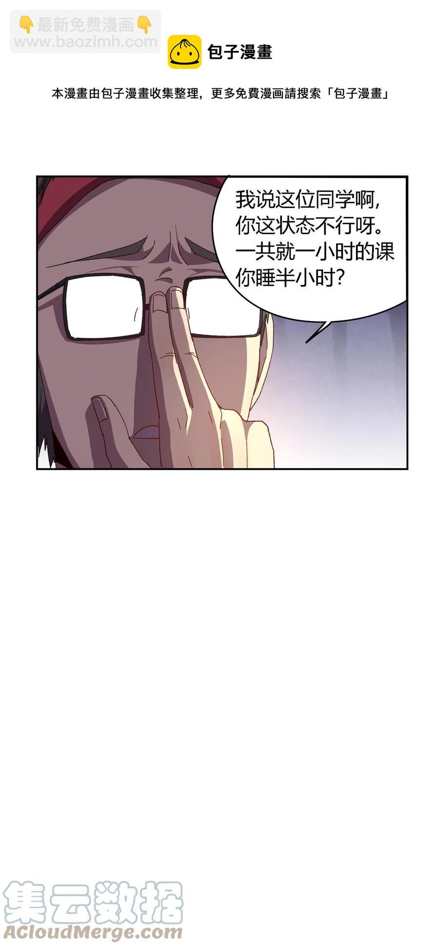 76 开了开眼(1/2)-第75话