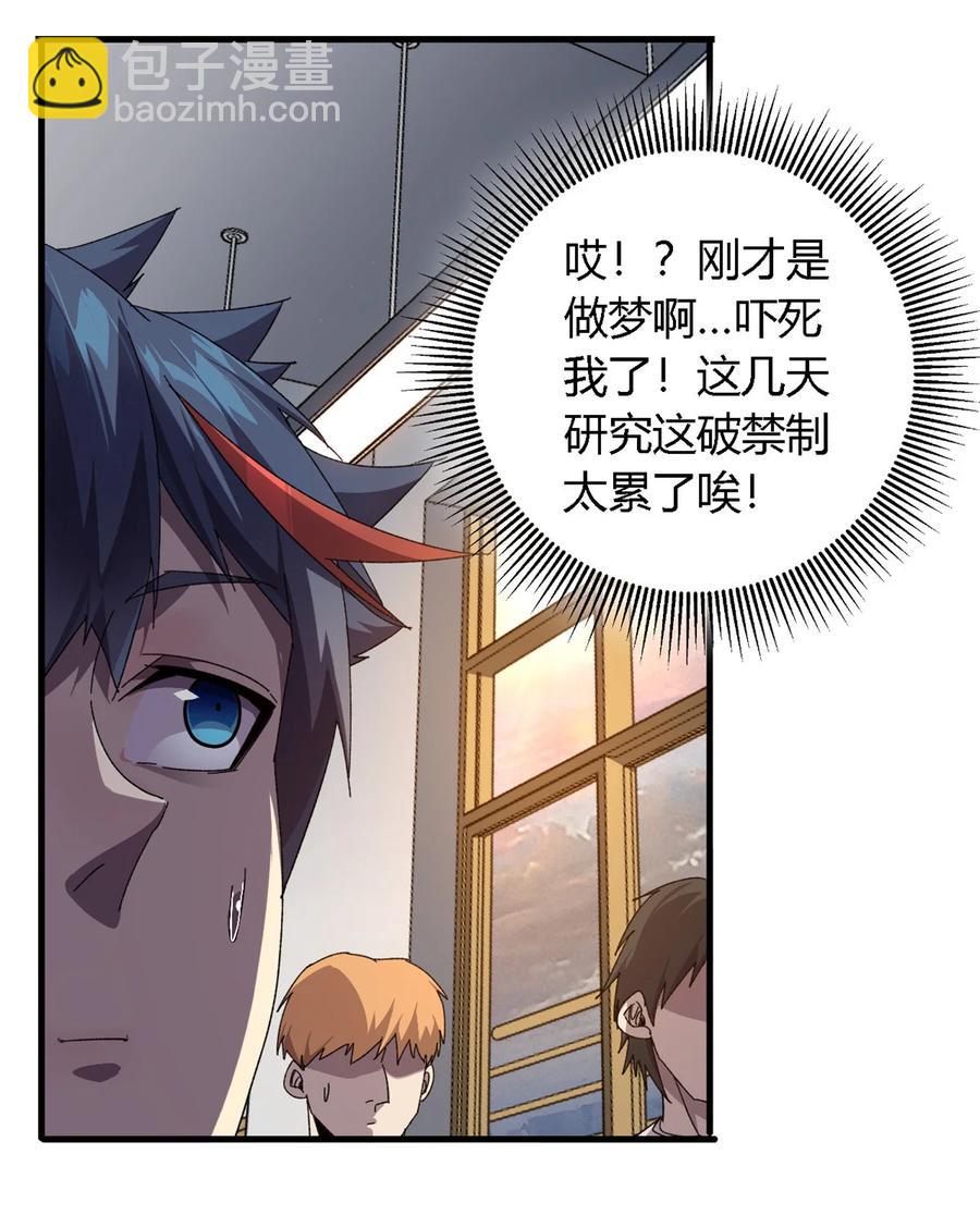 76 开了开眼(1/2)-第75话