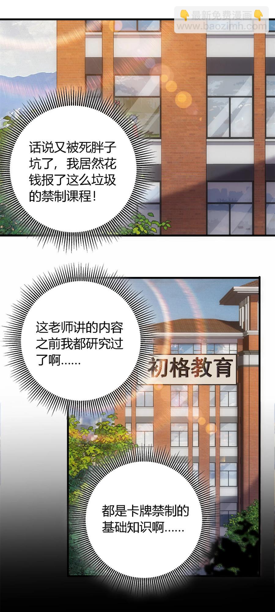 76 开了开眼(1/2)-第75话