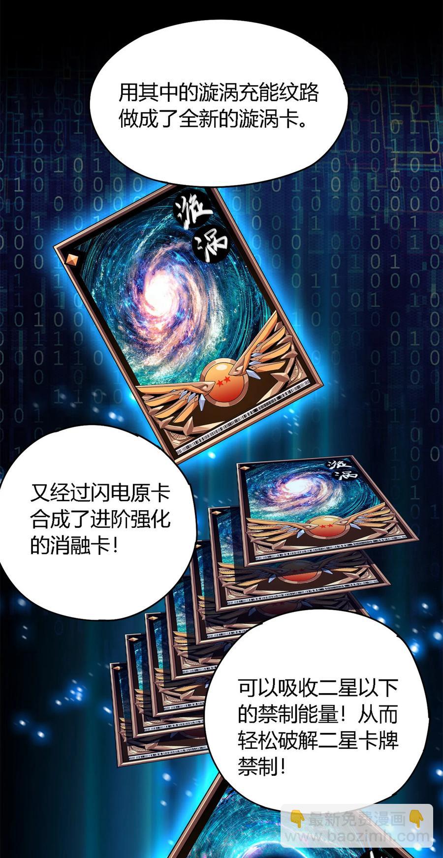 76 开了开眼(1/2)-第75话