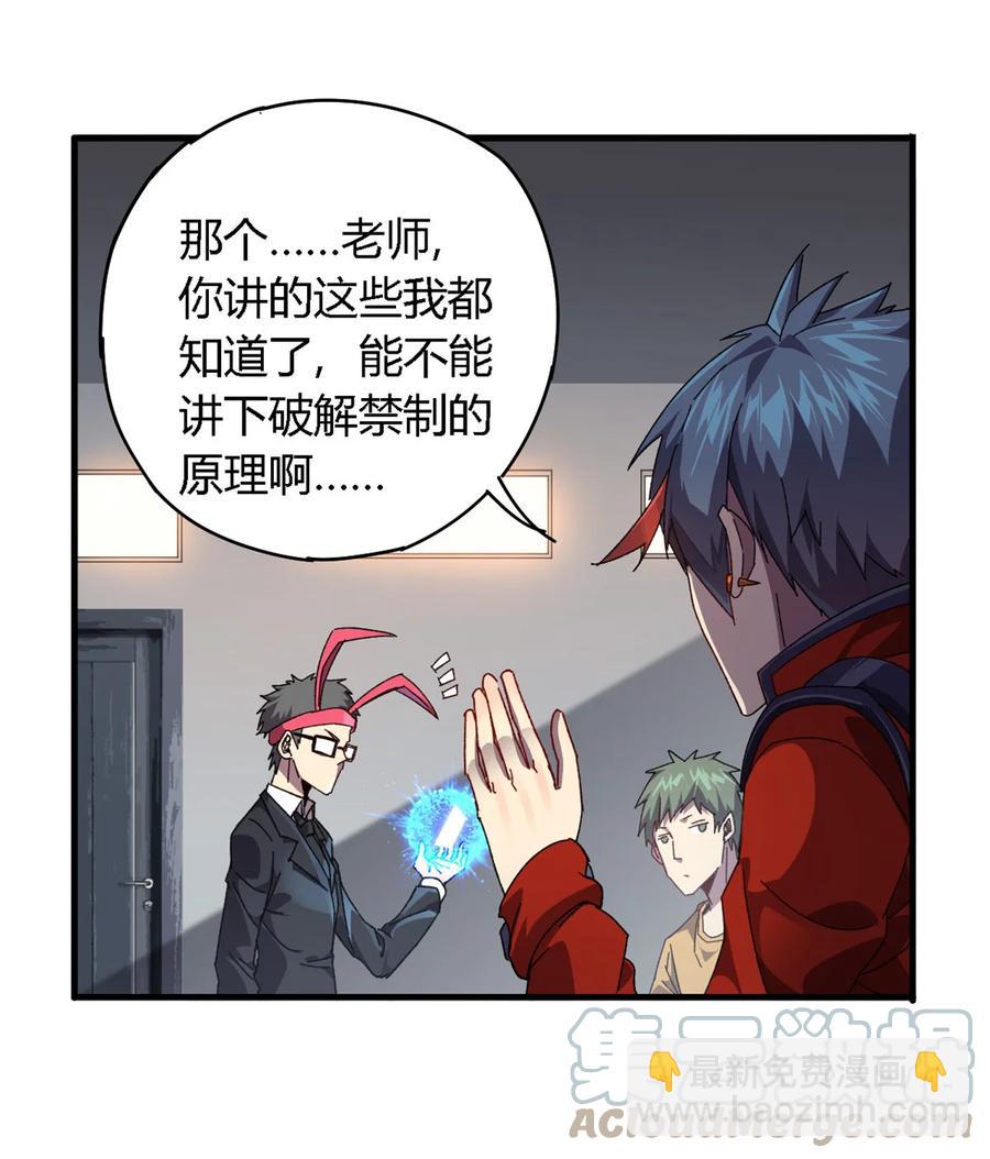 76 开了开眼(1/2)-第75话