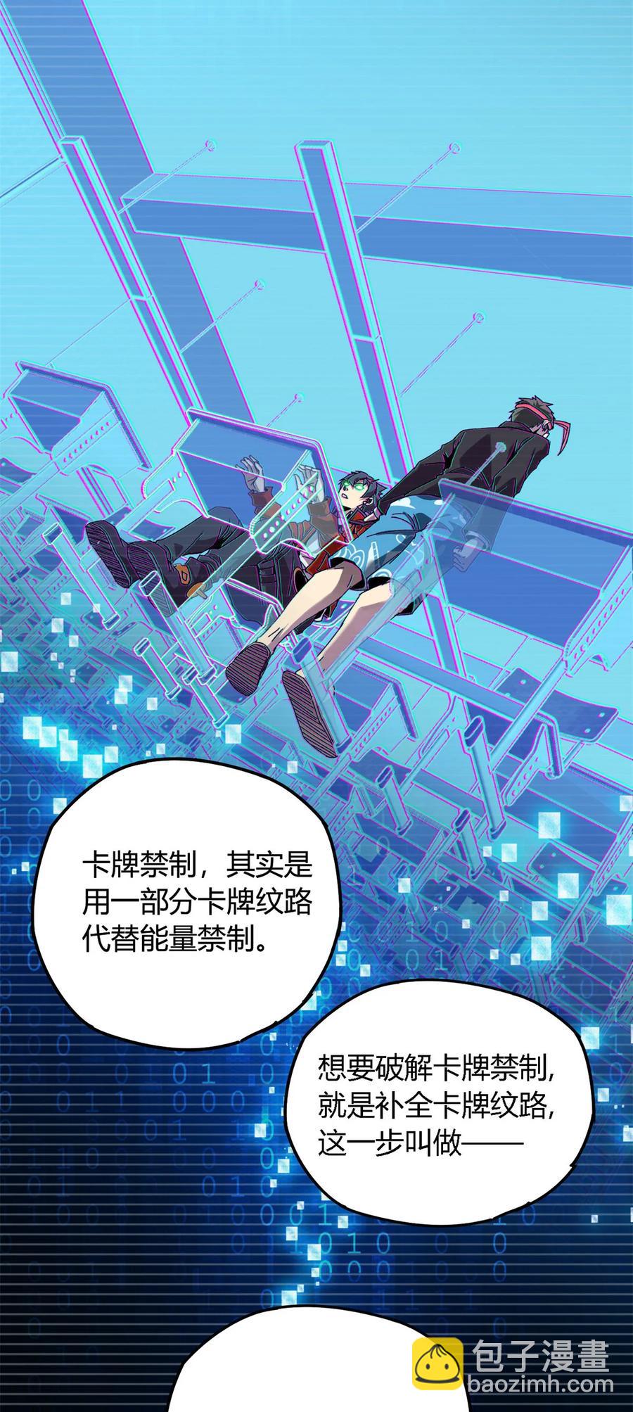 76 开了开眼(1/2)-第75话
