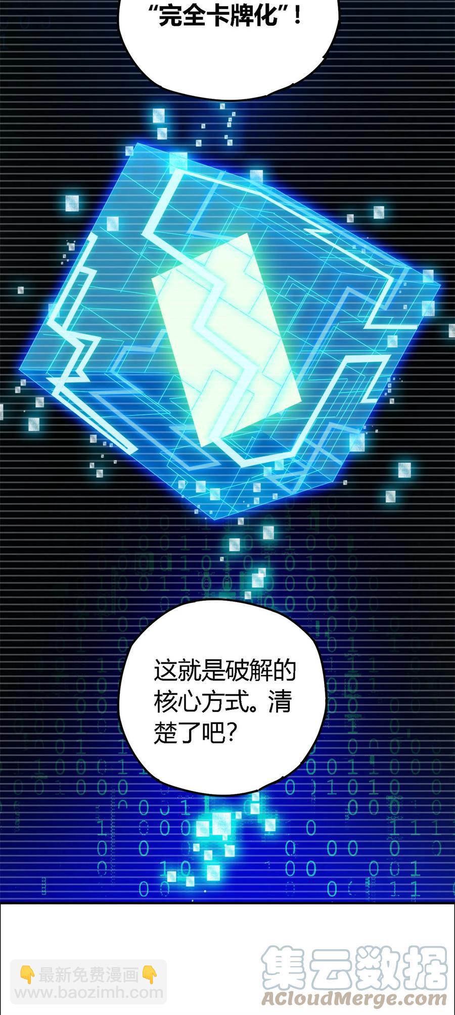 76 开了开眼(1/2)-第75话