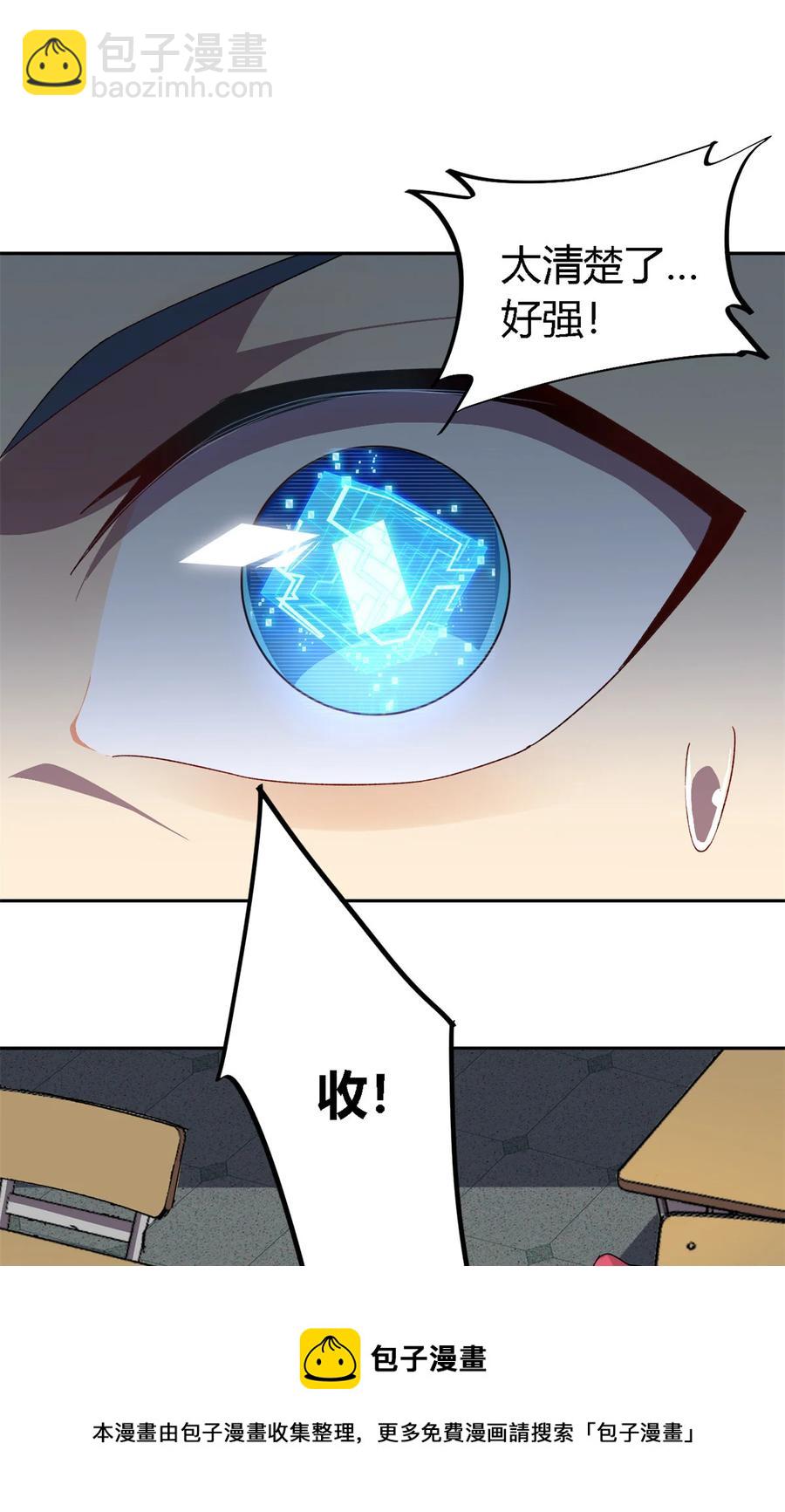 76 开了开眼(1/2)-第75话