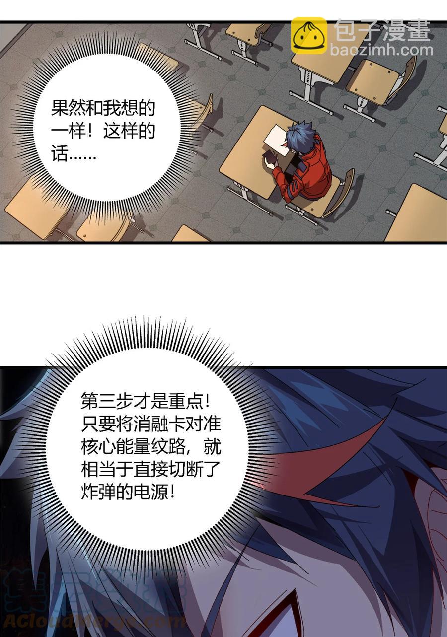 76 开了开眼(1/2)-第75话