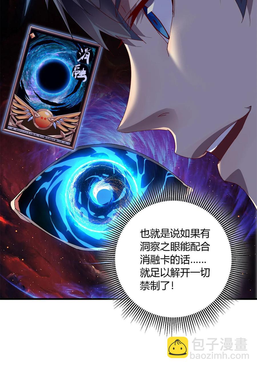 76 开了开眼(1/2)-第75话