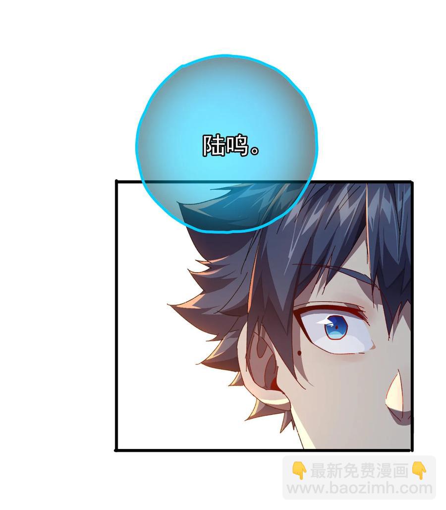 76 开了开眼(1/2)-第75话