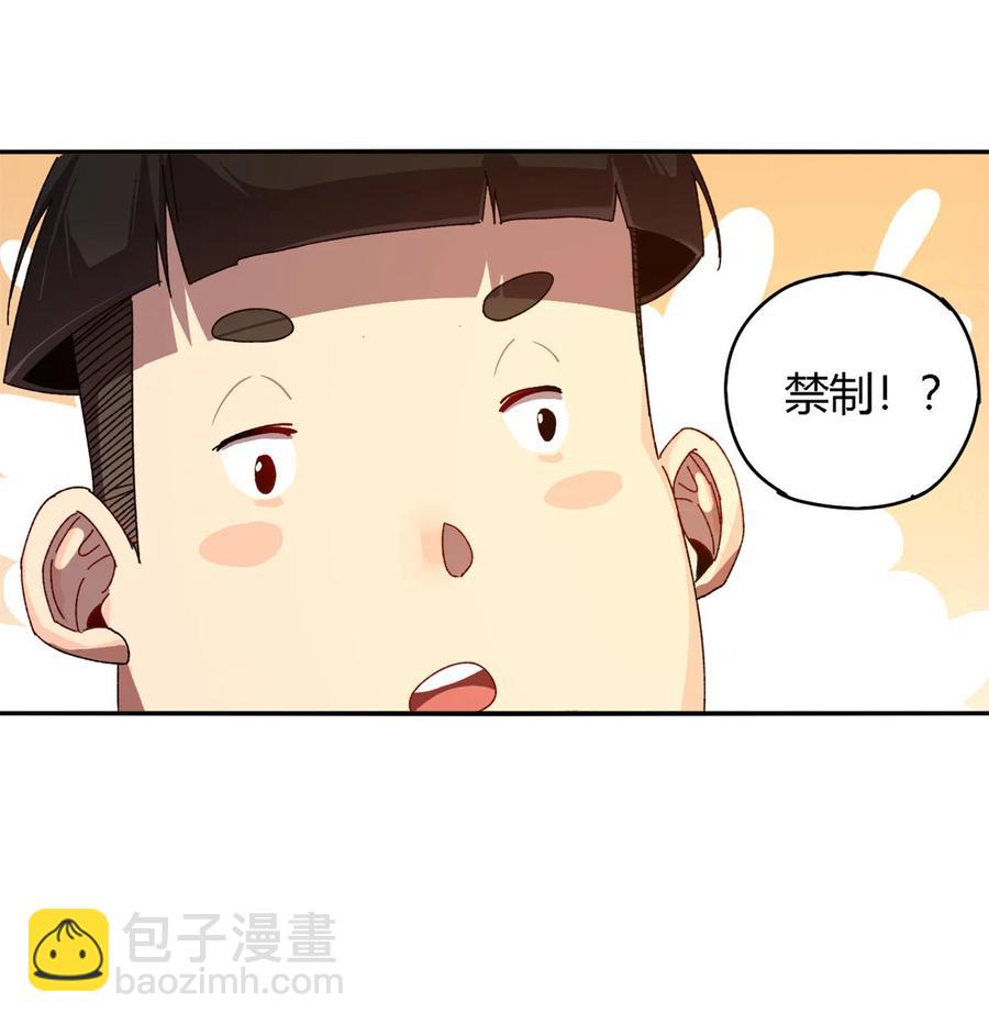 76 开了开眼(1/2)-第75话
