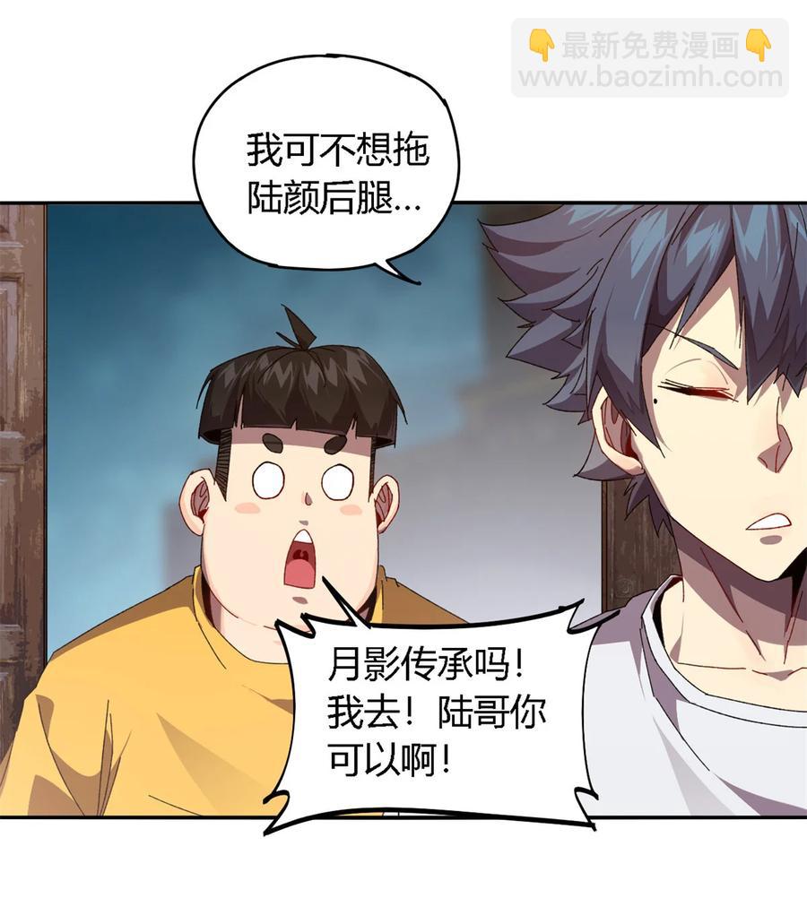 76 开了开眼(1/2)-第75话