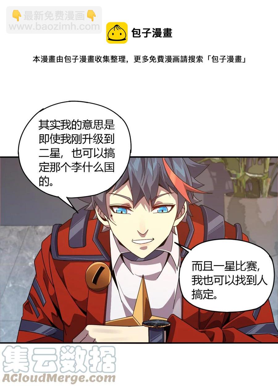 78 制卡比赛？-第77话