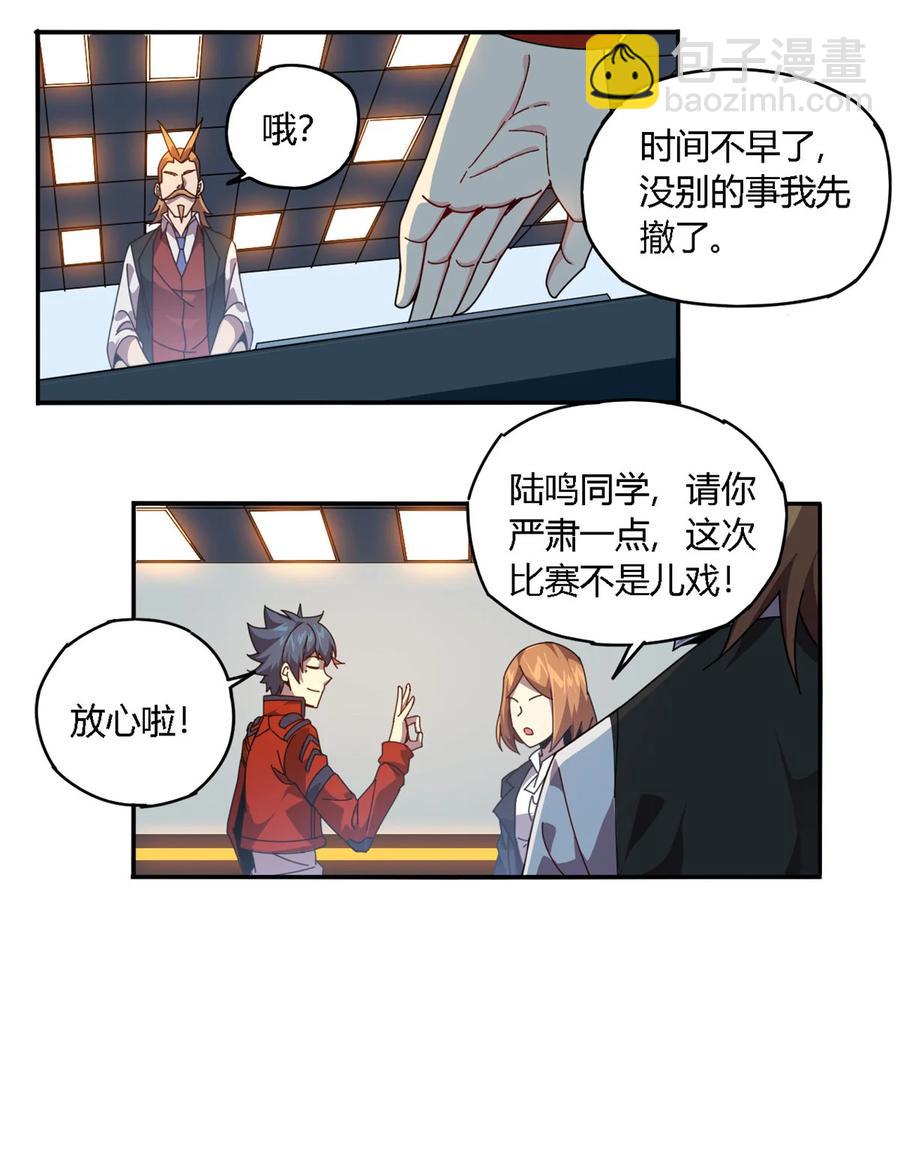 78 制卡比赛？-第77话